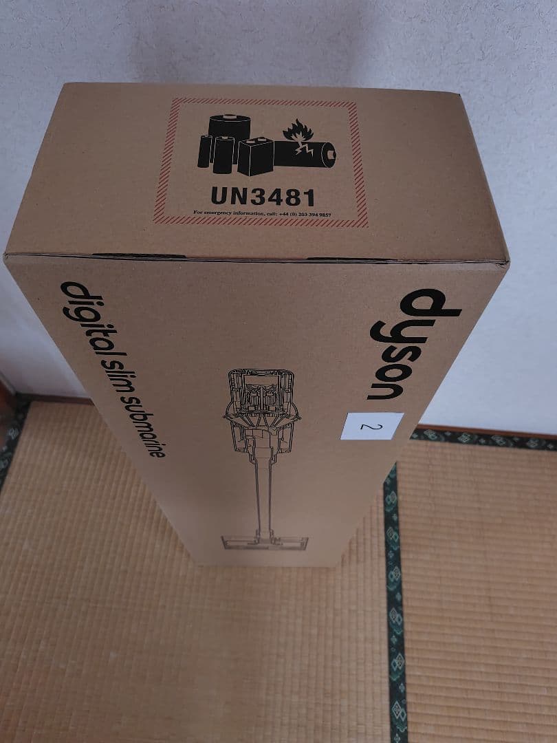 Dyson Digital Slim Submarine国内正規品SV52SU