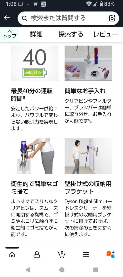 Dyson Digital Slim Submarine国内正規品SV52SU