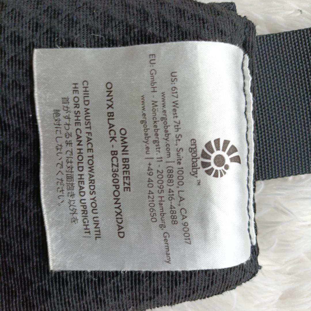 Ergobaby OMNI Breeze オムニブリーズ ブラック 黒 抱っこ紐