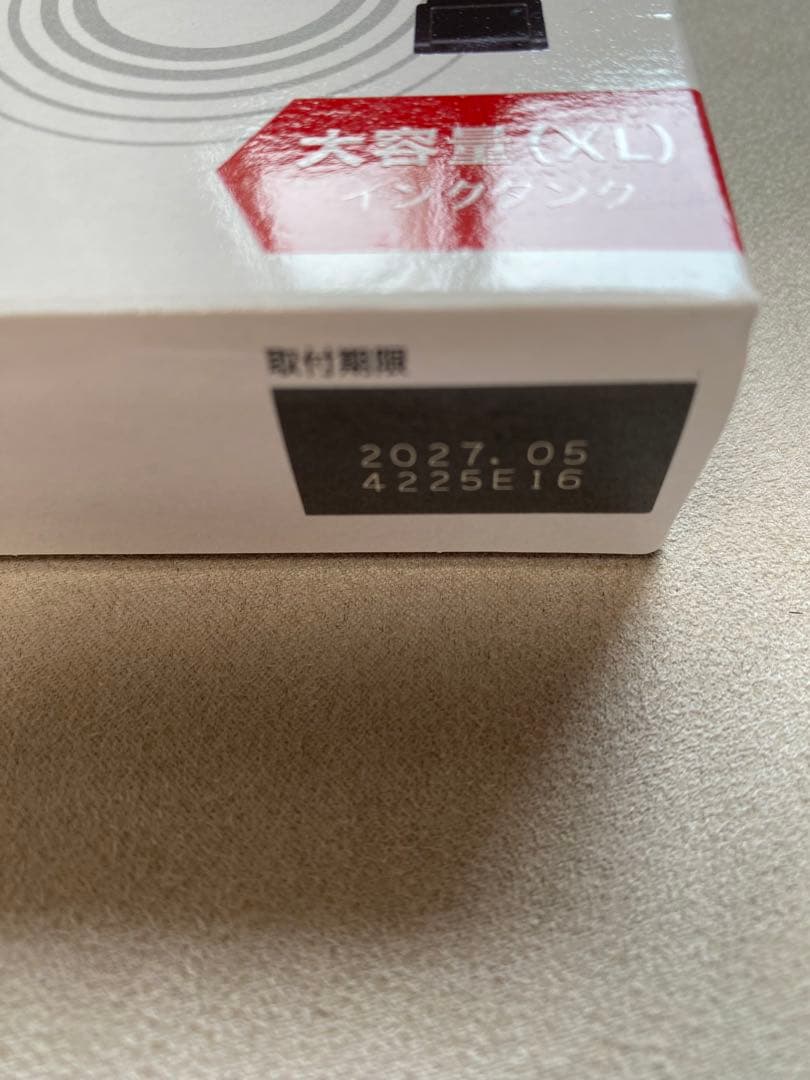 【新品】Canon PIXUS 330 PGBK 大容量 (XL) 5個セット