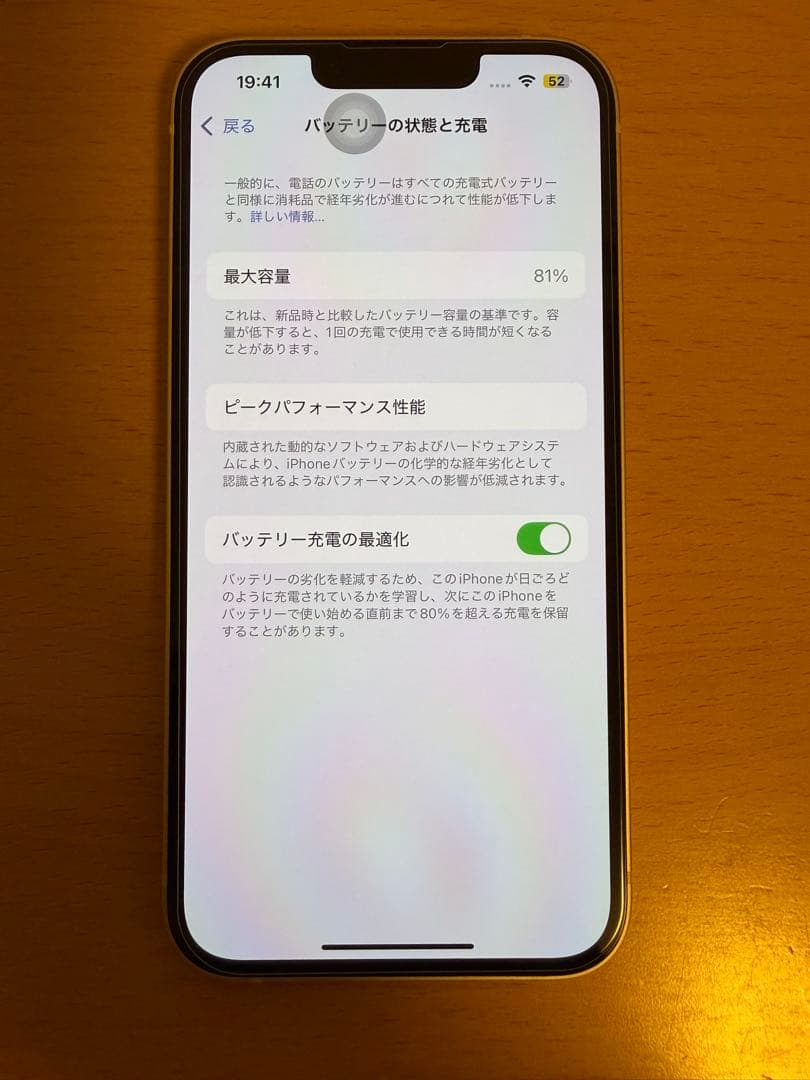 【美品】iPhone13 本体 128GB ピンク 箱、保護フィルム付き