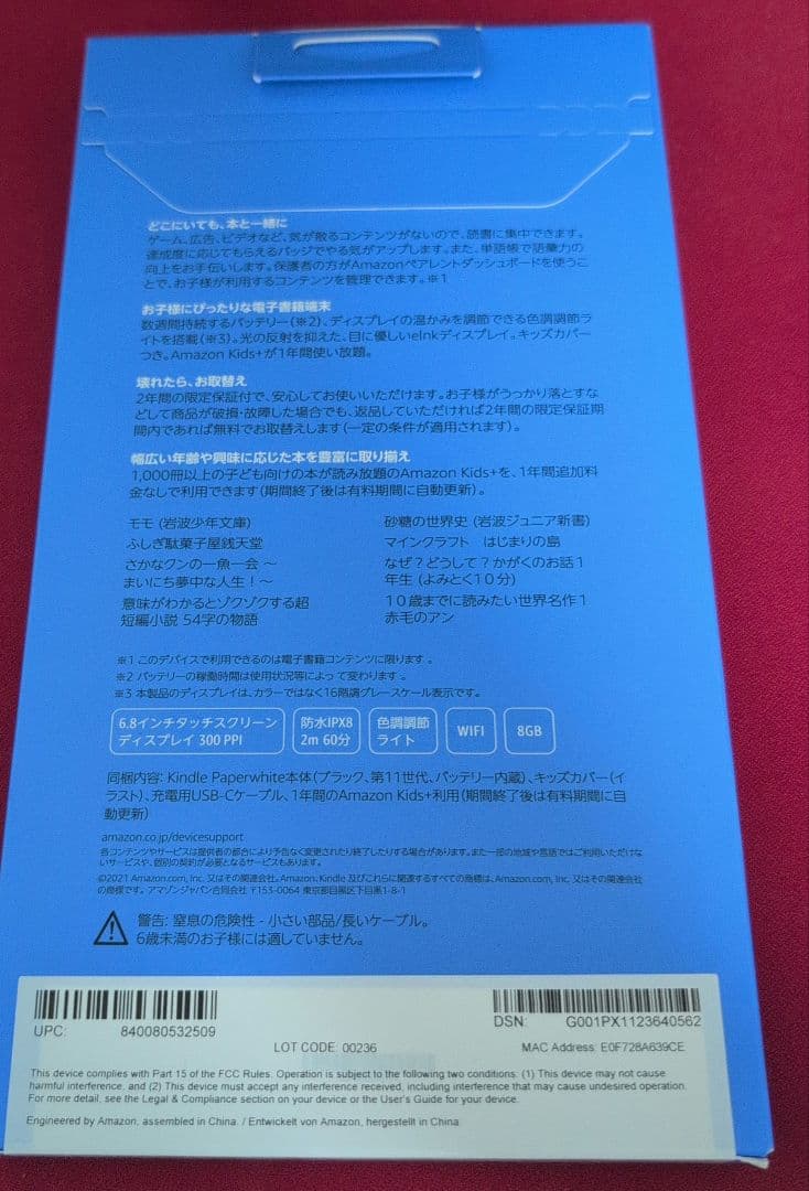 新品Kindle Paperwhite キッズモデル イエロー