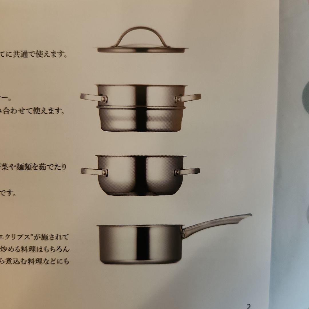 【新品未使用】MEYER マイヤー ４ピースセット 18cm