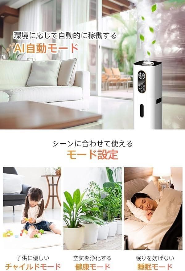 ✨加湿器 大容量 ハイブリッド式 9L AI湿度調整 タワー型✨空気清浄付