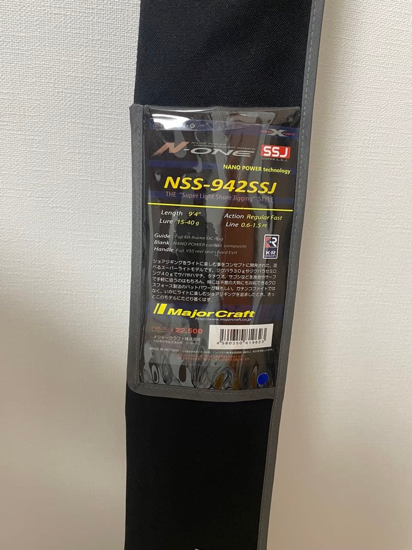 MajorCraft NSS-942SSJ ショアジギングロッド