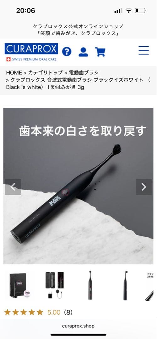 未開封　CURAPROX ブラックホワイト 電動歯ブラシ 本体