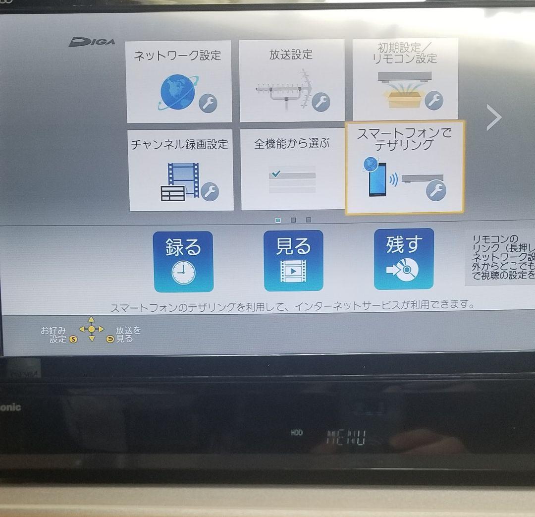 全録ディーガ　DIGA DMR-BRX4020 ブルーレイレコーダー HDD新品