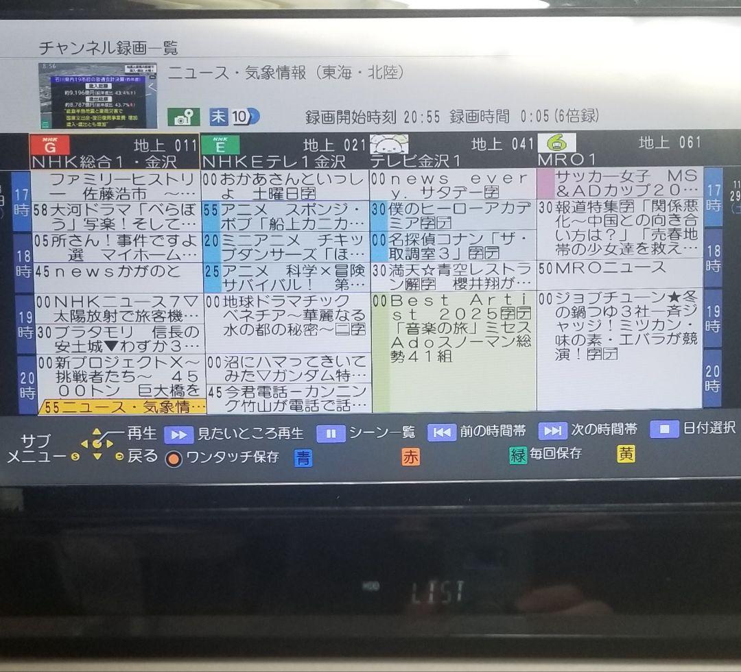 全録ディーガ　DIGA DMR-BRX4020 ブルーレイレコーダー HDD新品