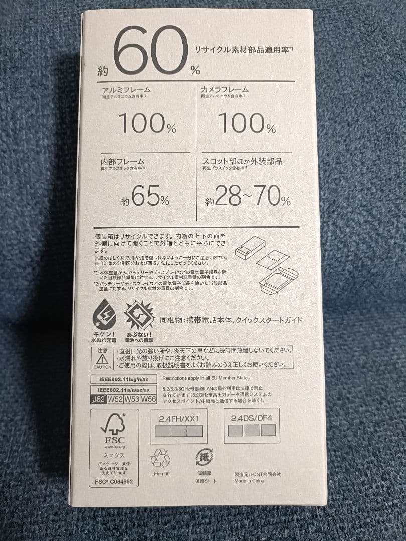 【即日発送】arrows We2 Plus M06 iijmio限定モデル