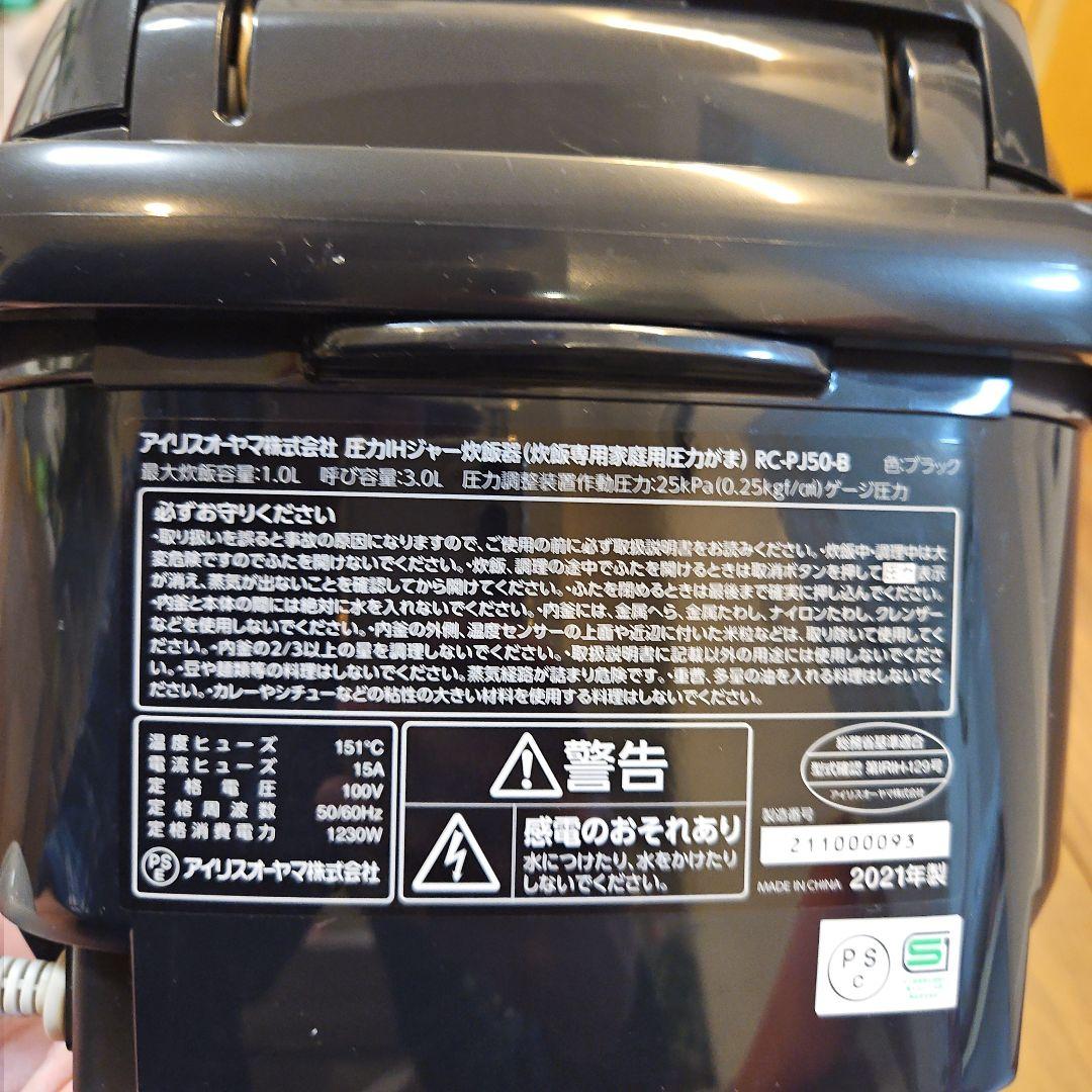 新品5.5合炊き圧力IH炊飯器　黒ダイヤモンド厚釜かまど炊き　遠赤