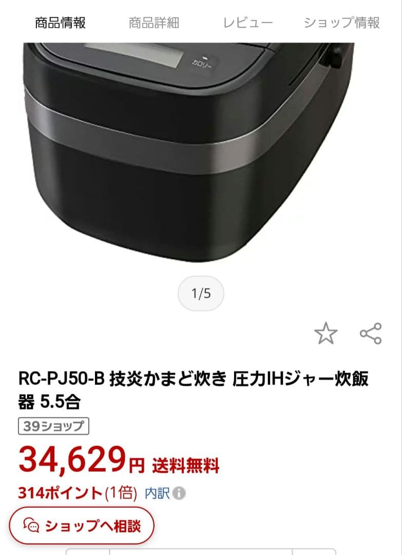 新品5.5合炊き圧力IH炊飯器　黒ダイヤモンド厚釜かまど炊き　遠赤