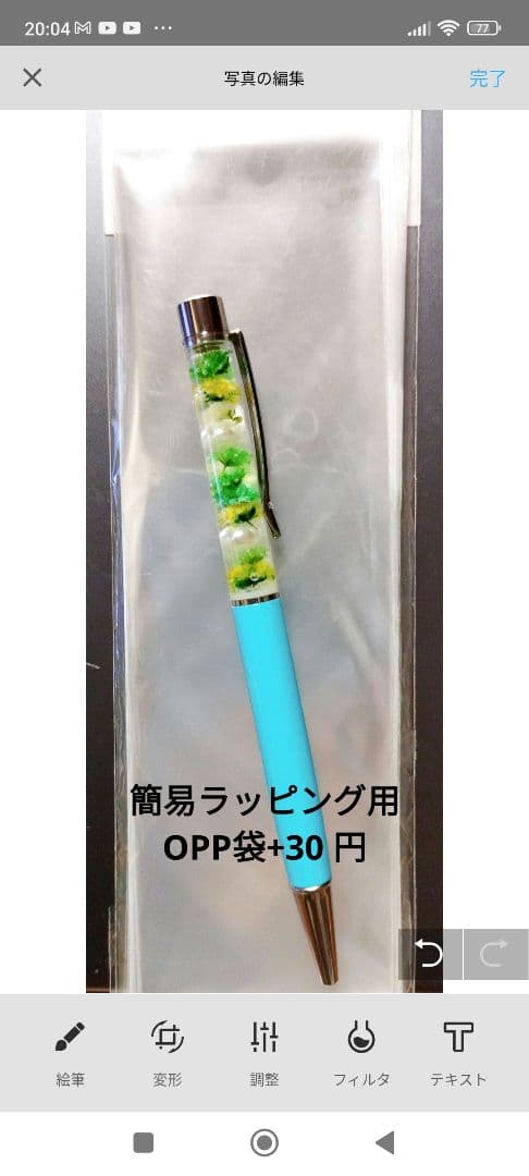 ボールペン　ハーバリウム　水色　緑　黄緑　パール　白　上司　退職祝い　セット