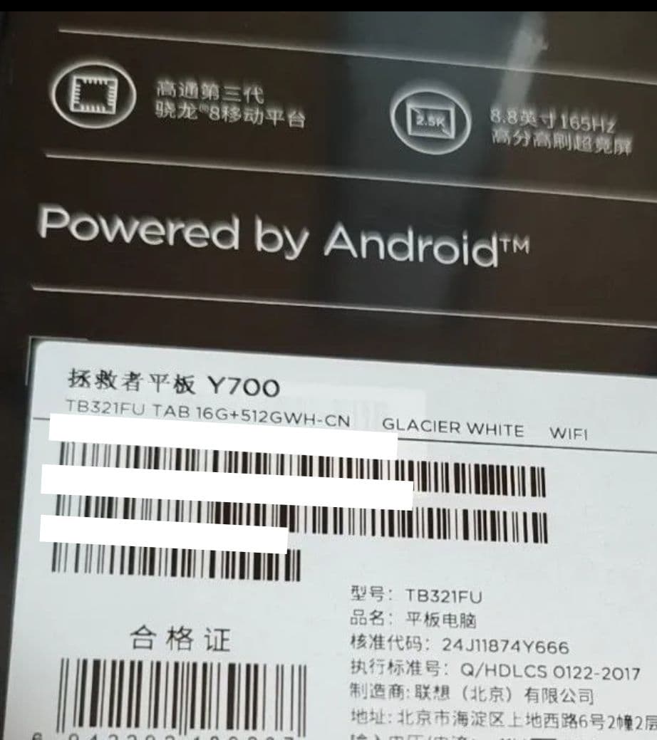 Lenovo Legion Tab Y700 2025 16/512 ＋ G9