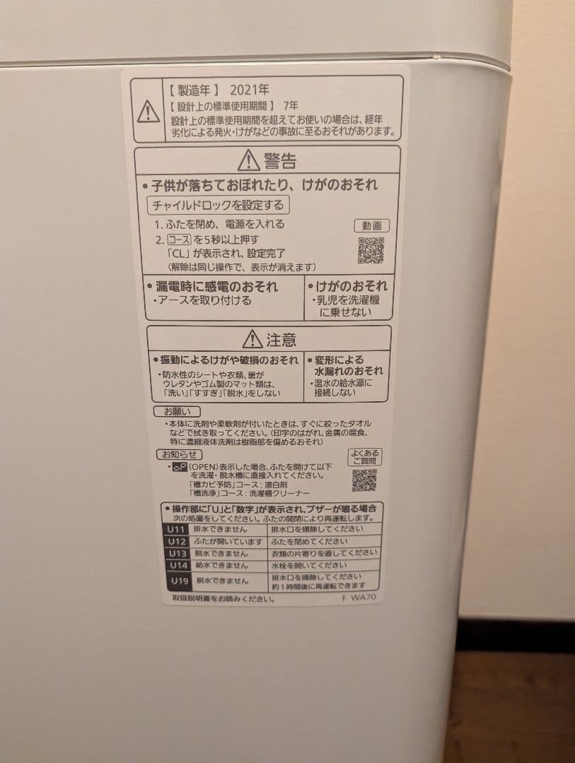 Panasonic NA-F50B14J 縦型洗濯機 5.0kg