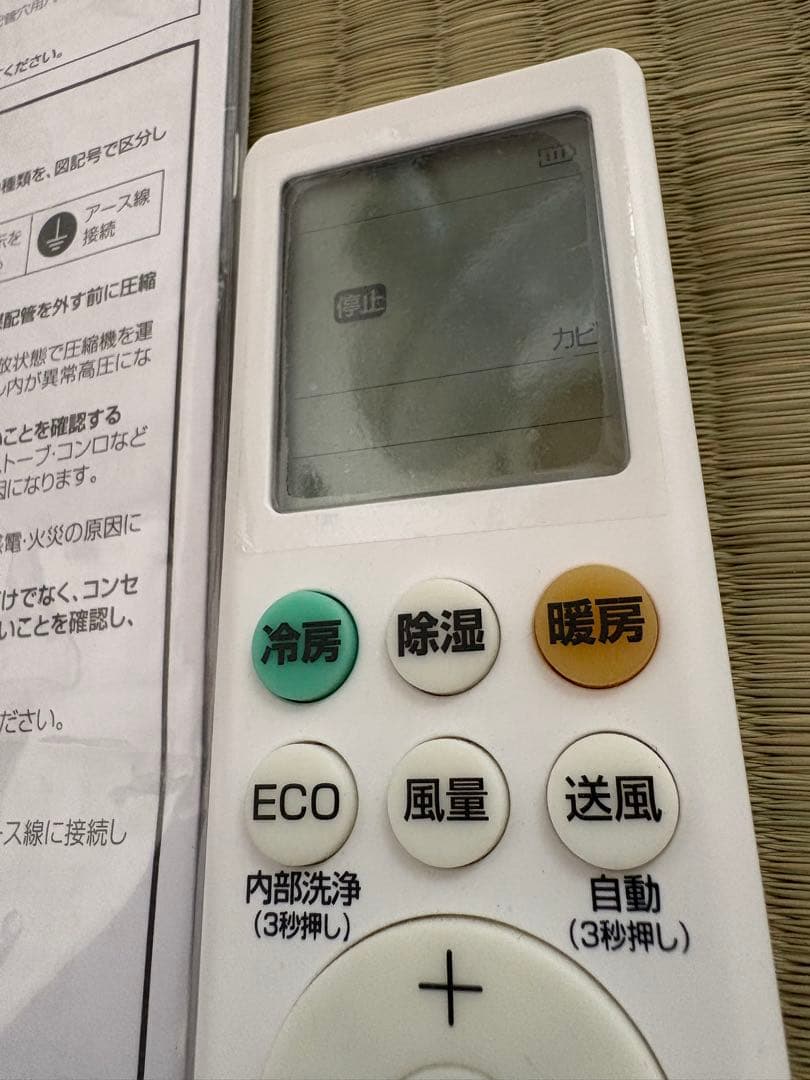 【早めに手放したいため大特価】 2024年製Haierルームエアコン主に6畳用