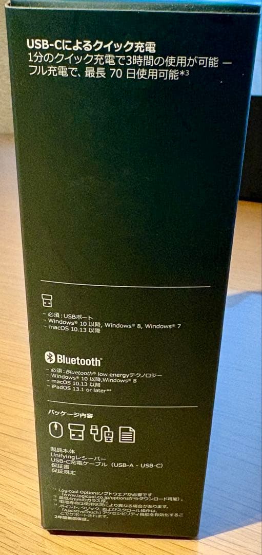 新品未開封 Logicool MX Master 3 高速スクロール