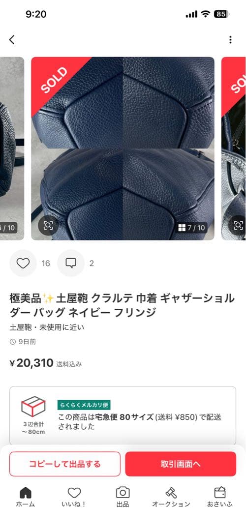 資*堂様 美品✨土屋鞄 クラルテ 巾着 ギャザーショルダー バッグ ネイビー フ