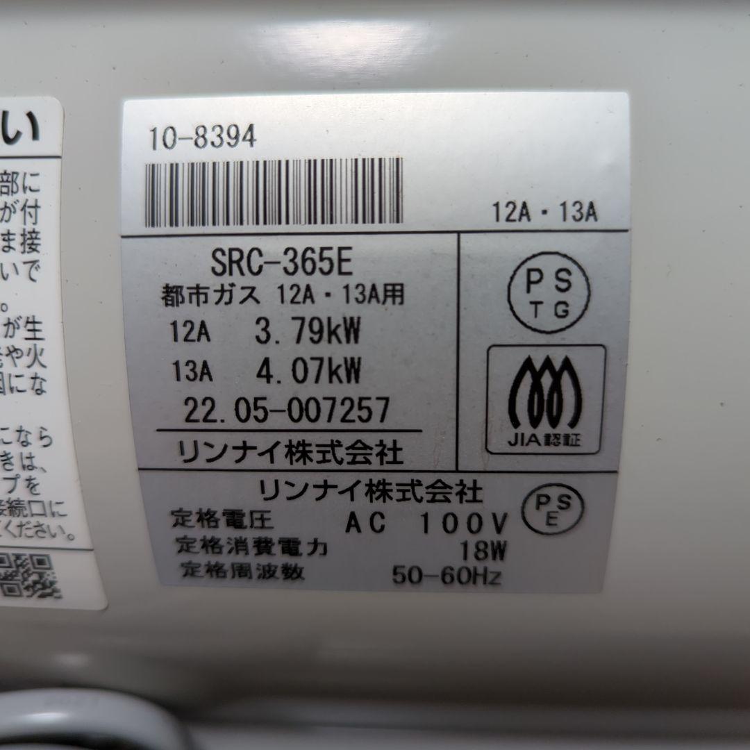 （使用頻度少なめ美品）Rinnai 都市ガス用 ファンヒーター SRC-365E