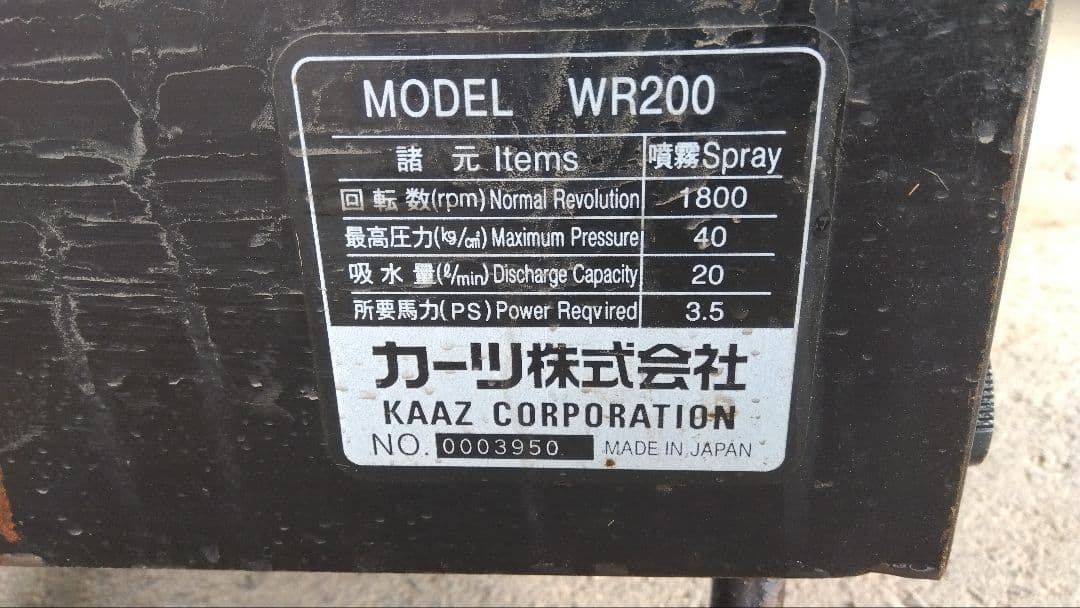 三菱G350L高圧洗浄機