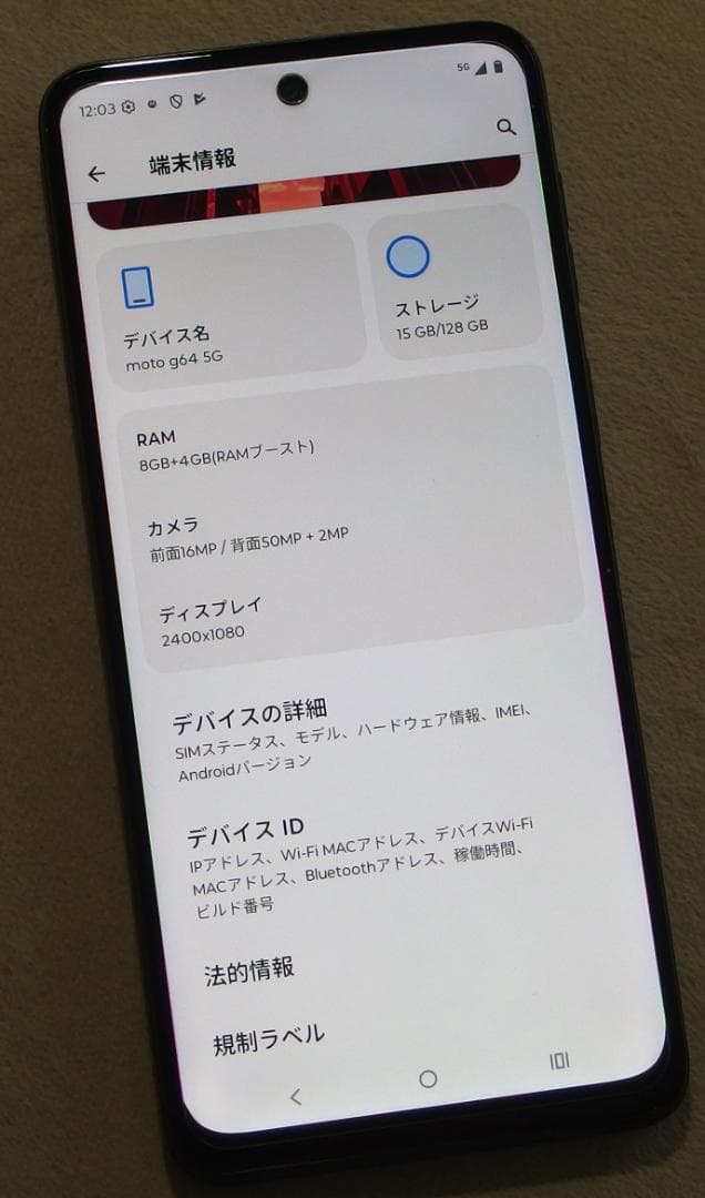 極美品 moto g64y 5G(A401MO) Dual SIM Free