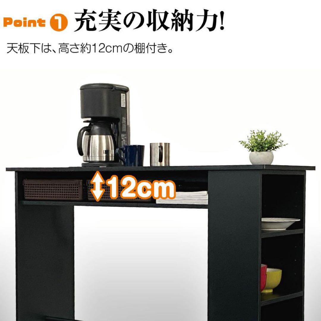 【新品】カウンターテーブル 黒 キッチン収納 カウンター 可動棚 2段 ラック