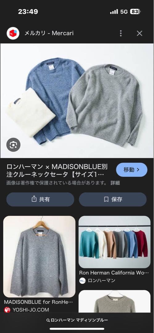 く*ず様 マディソンブルー　ロンハーマン　コラボ　セーター