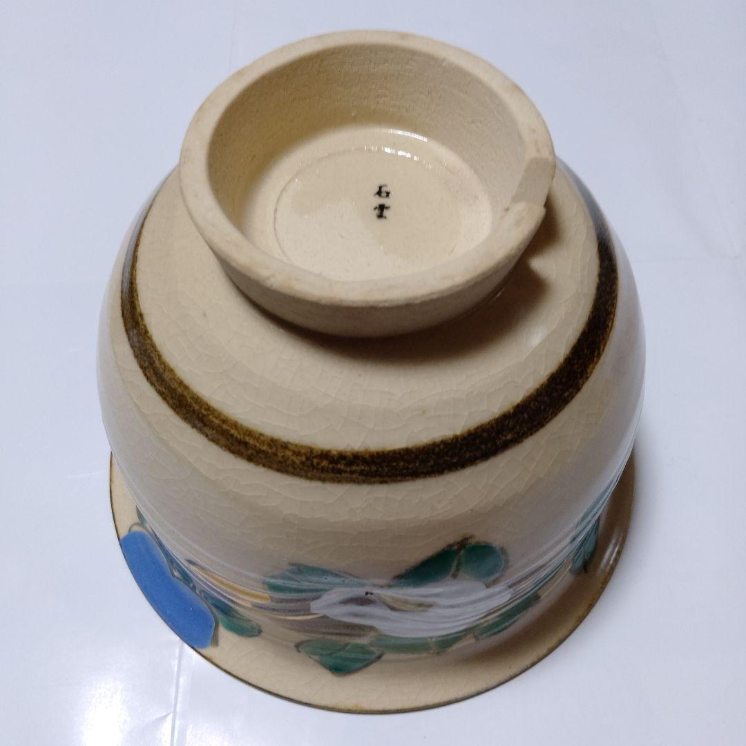 美品！手塚石雲作　平安花鳥窯　花柄陶器中鉢　京焼　茶道具　清水焼
