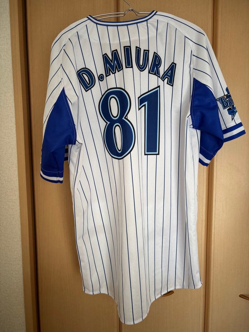 横浜DeNAベイスターズ ユニフォーム D.ミウラ 81