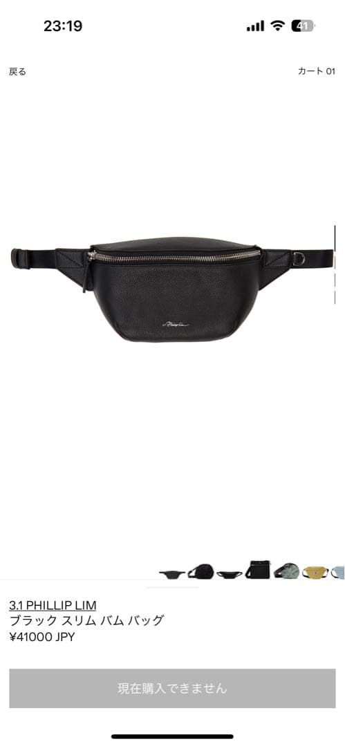 バッグ 2020SS 3.1 Phillip Lim SLIM BUM BAG