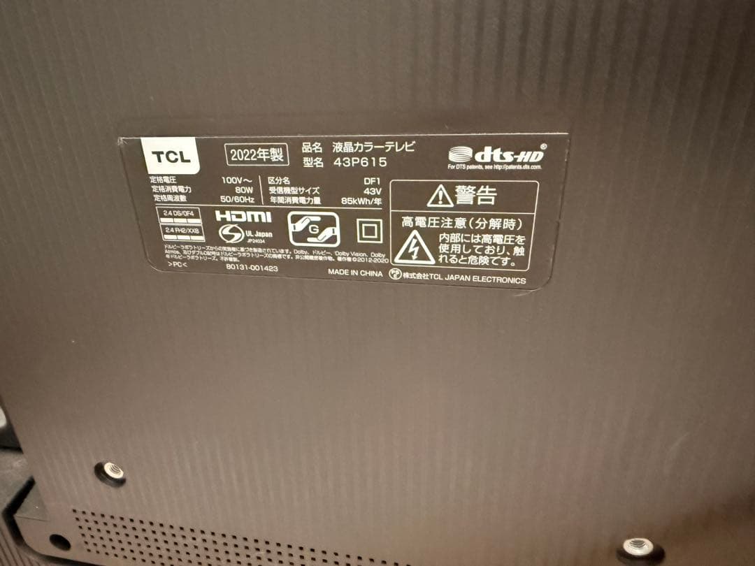 ジャンク品　TCL 43P615 43インチテレビ 2022年製