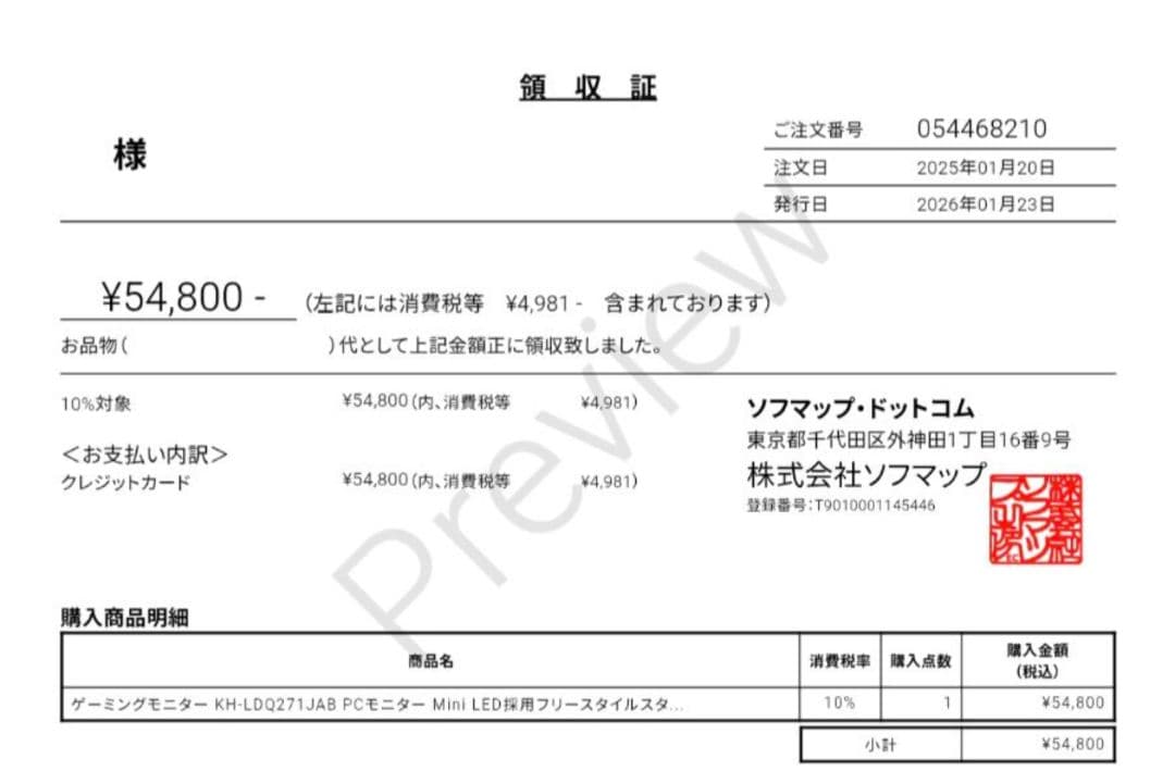 2025年に約5.5万で購入/極美品　I-O DATA27型 WQHD モニター