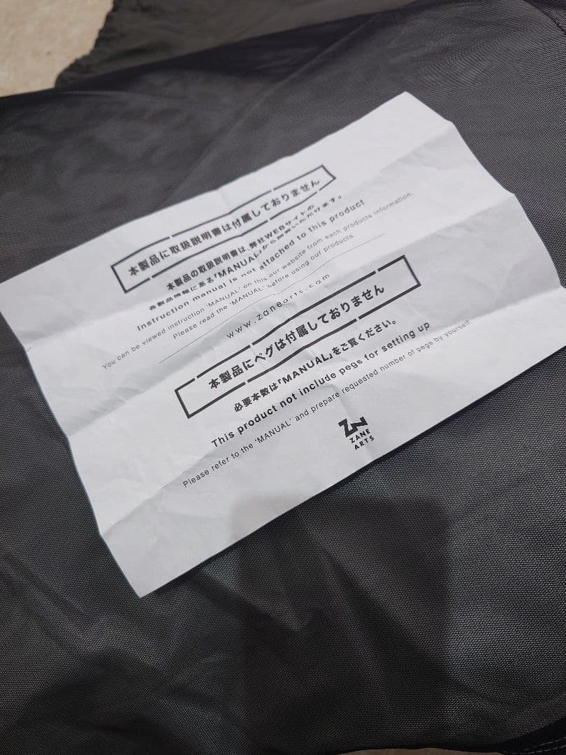 ゼインアーツ　ゼクーMインナーテント