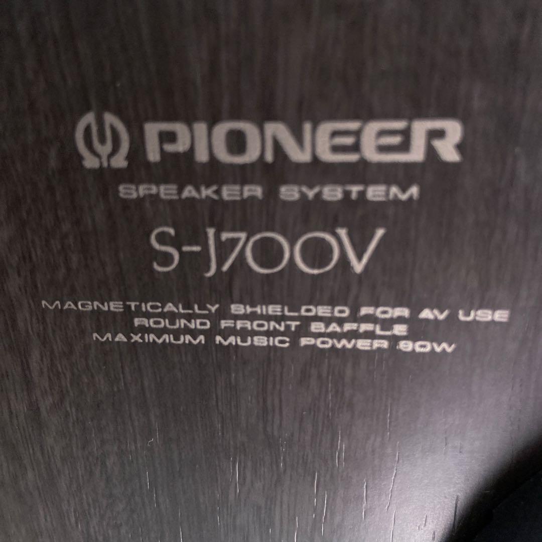 PIONEER 3ウェイスピーカー S-J700V 動作確認済み 2本セット