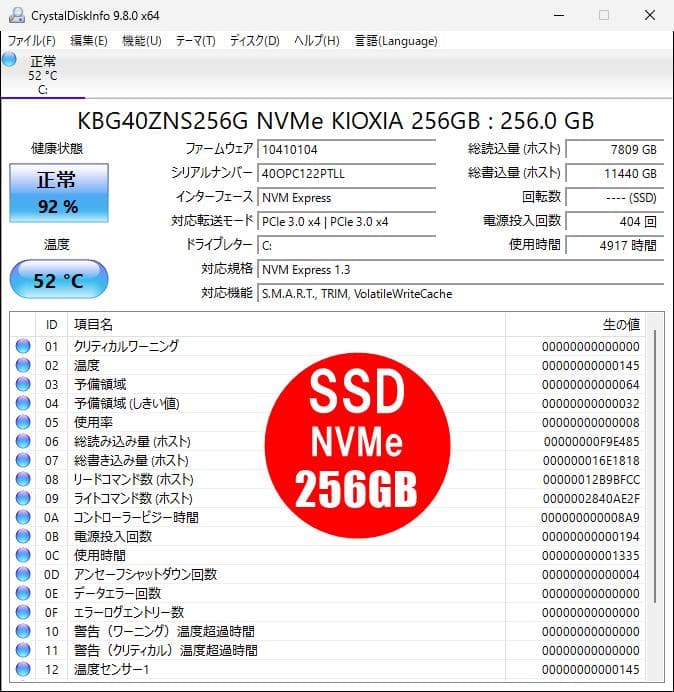 NEC 8世代 i3☆SSD500GB☆キーボード・マウスセット☆オフィス搭載②