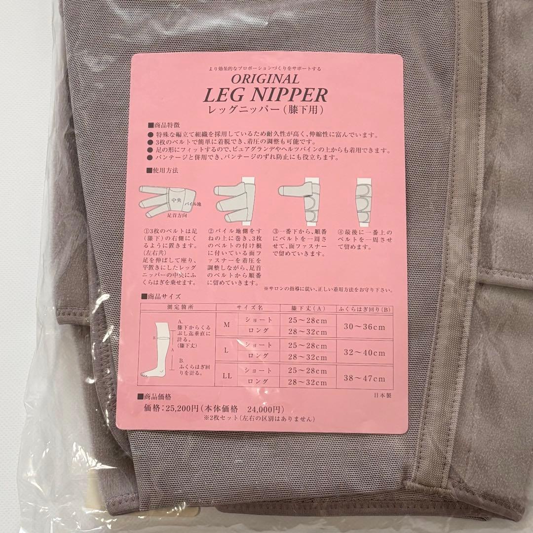 未開封 プロポーションづくりのダイアナ レッグニッパー ロング LL 補整 ②