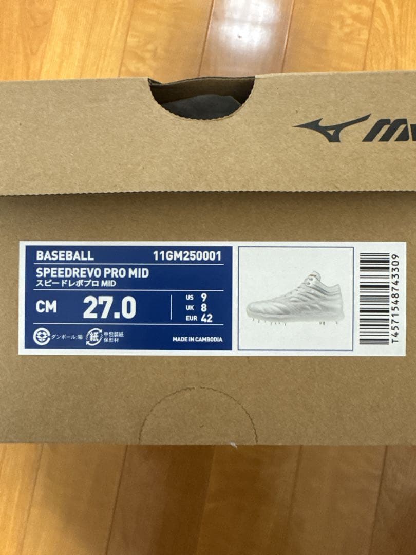 【新品未使用】Mizuno スピードレボプロ MID 27.0 cm ホワイト