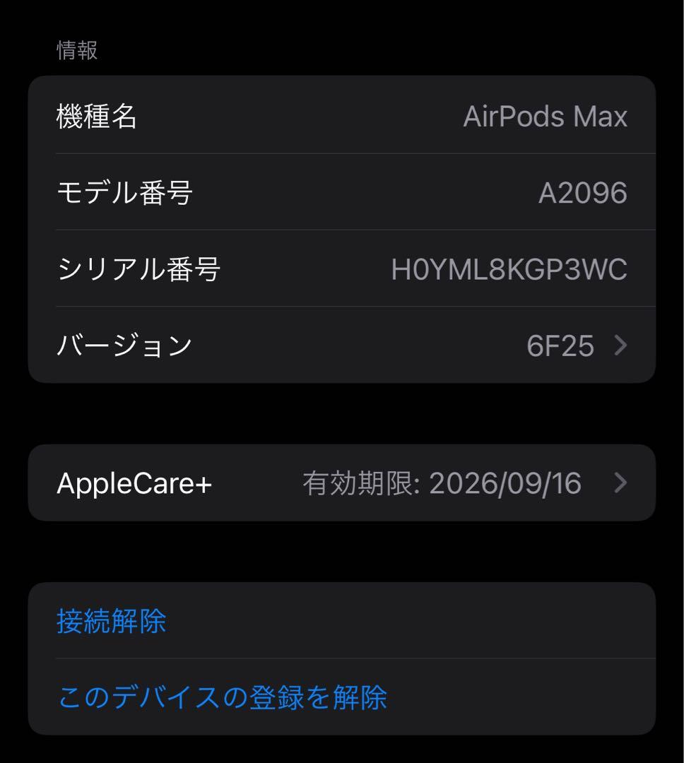 AirPods max シルバー【純正】apple care保証あり