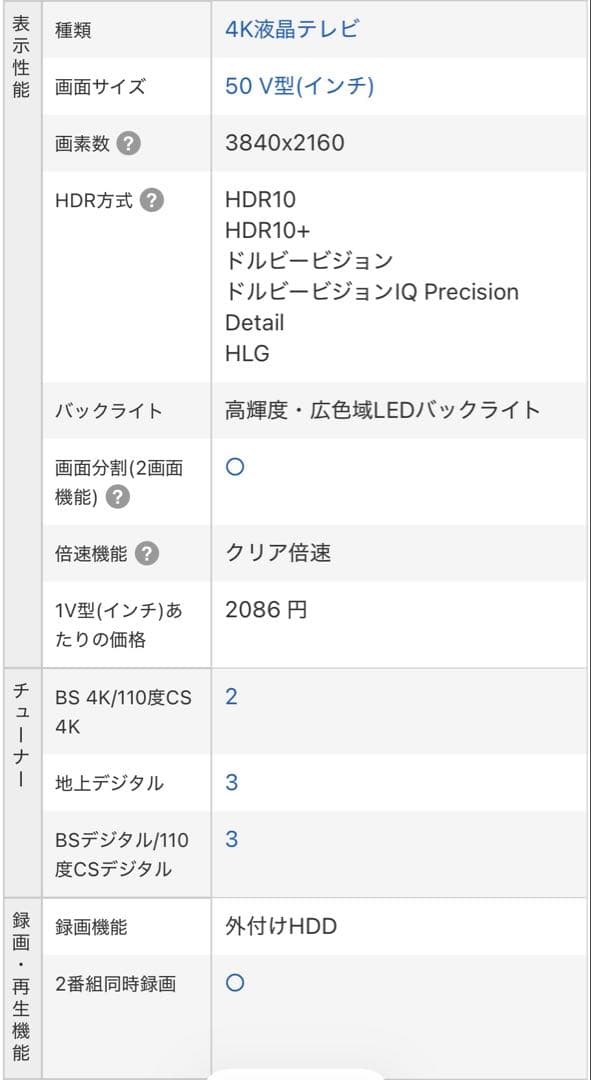 JVC 4K液晶テレビ 50インチ JL-50YX10 2025年製