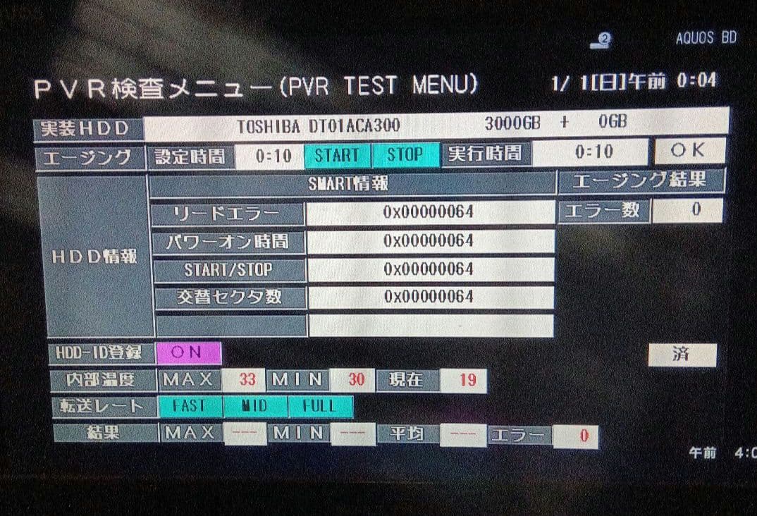 SHARP AQUOS BD-NT1200 HDD新品3TB増量交換第9弾