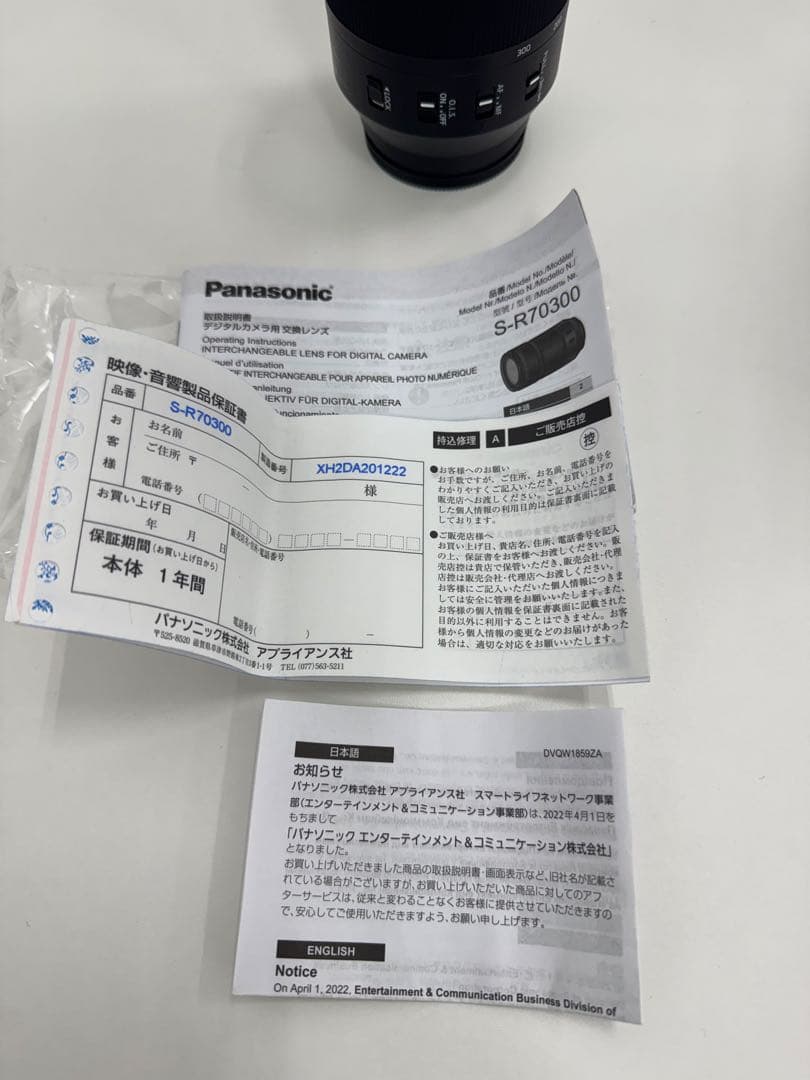 レンズ(ズーム) Panasonic LUMIX S 70-300mm F4.5-5.6