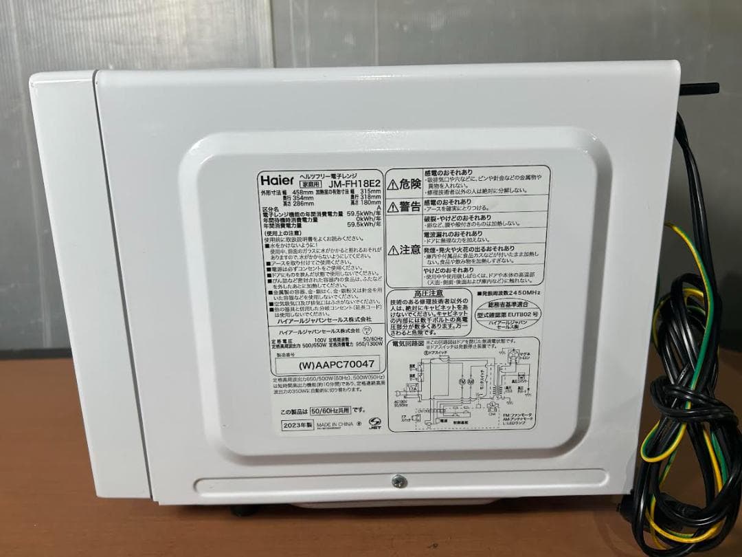 レンジセット★新品未使用★アイリスオーヤマ 170L 冷蔵庫ENY0