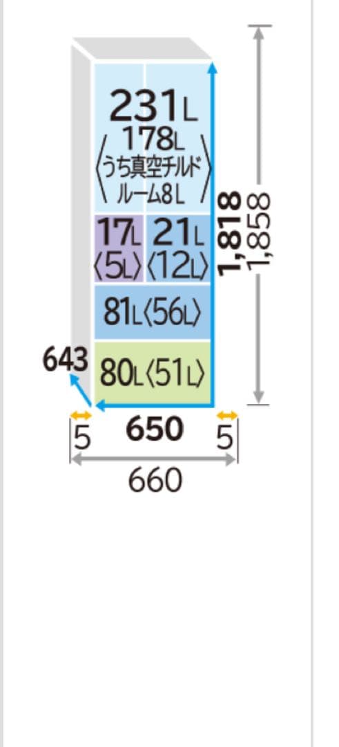 日立XG4300H冷蔵庫 ホワイト 430L 両開き 2017年製 真空チルド