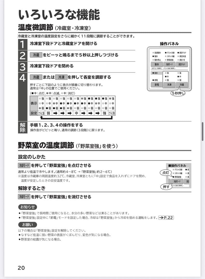 日立XG4300H冷蔵庫 ホワイト 430L 両開き 2017年製 真空チルド