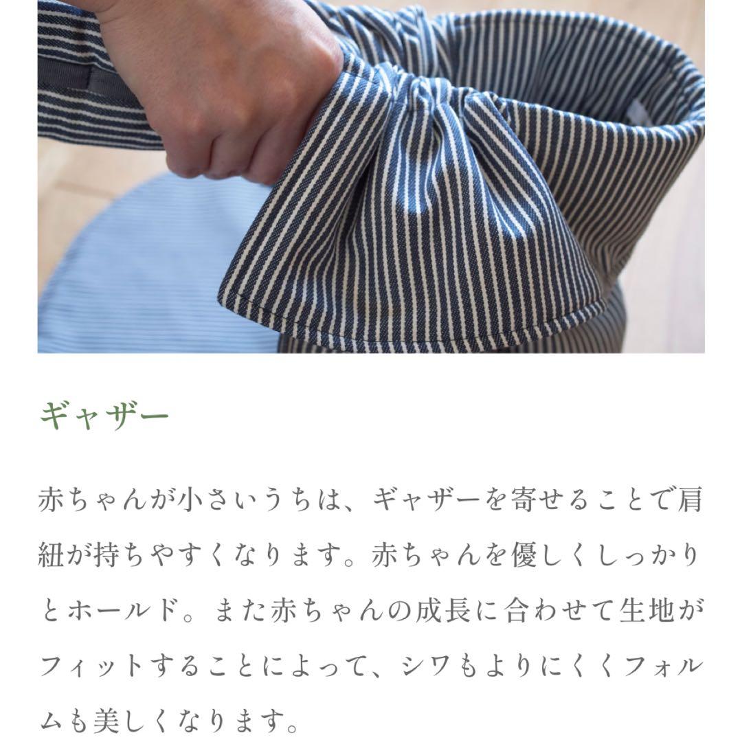 【定価20900円♡】グランモッコ おんぶ紐 抱っこ紐 紺 ネイビー ストライプ