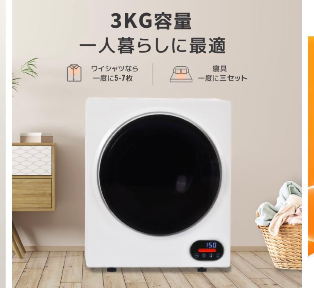 Elim's Choice 小型衣類乾燥機 ES289106AAA