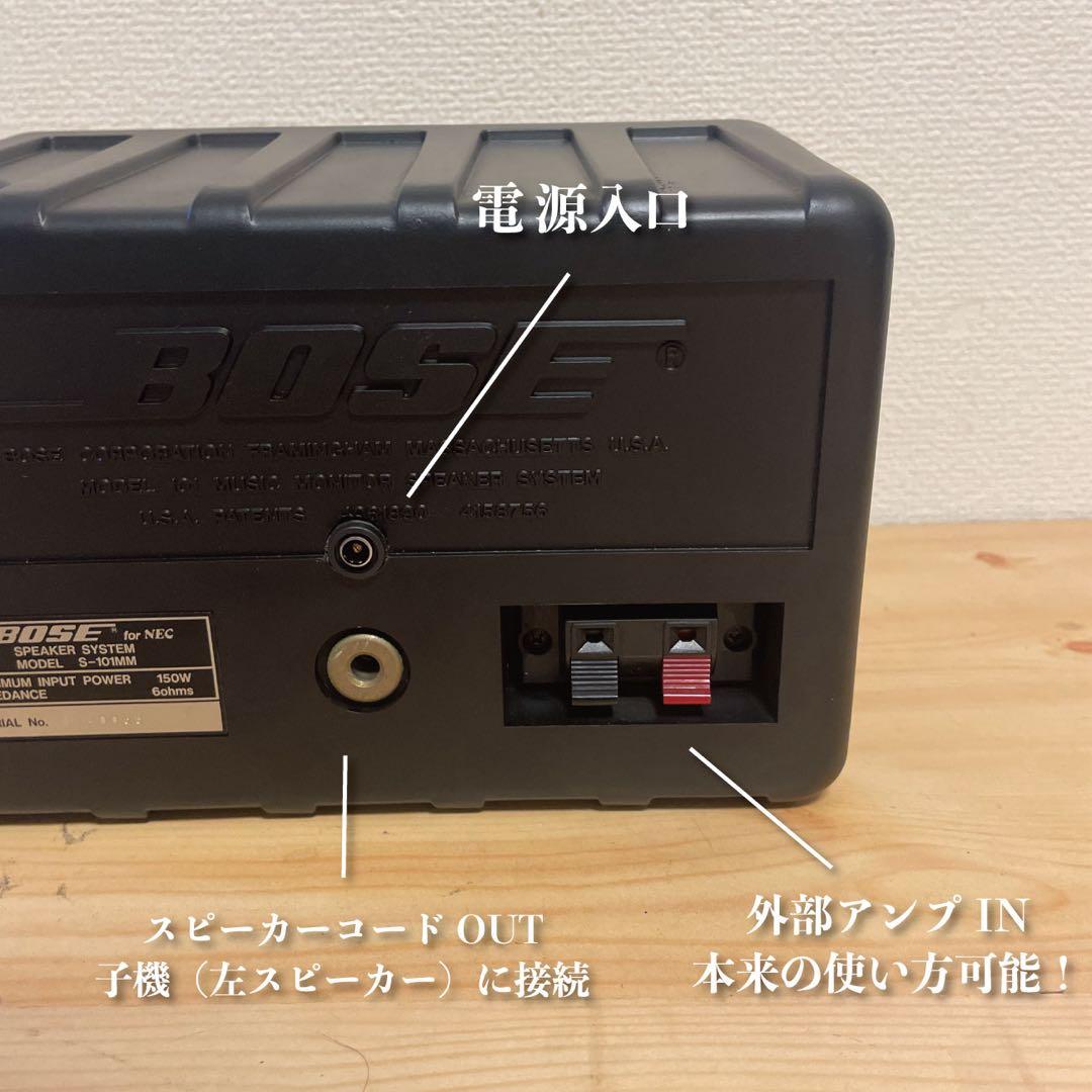 BOSE S-101mm Bluetoothスピーカー 2179