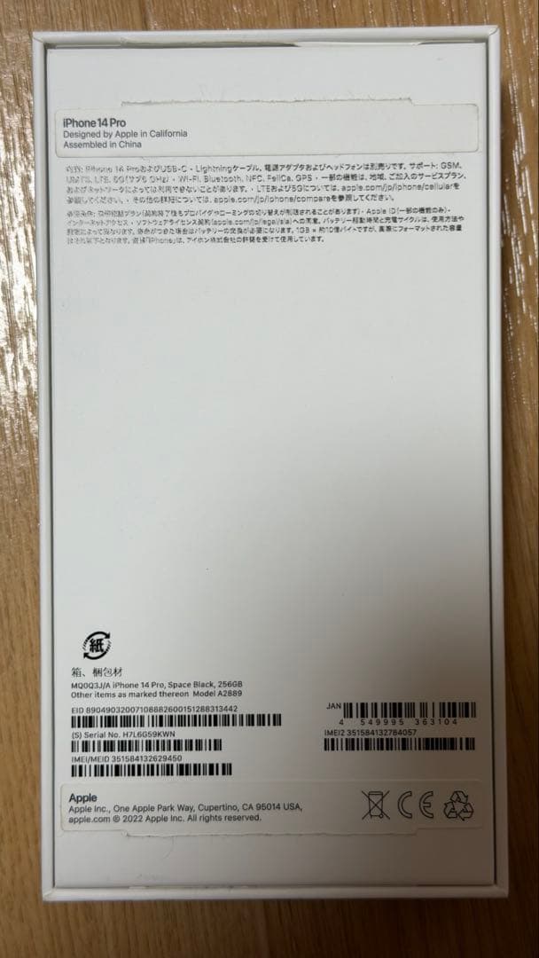 iPhone14 PRO スペースブラック