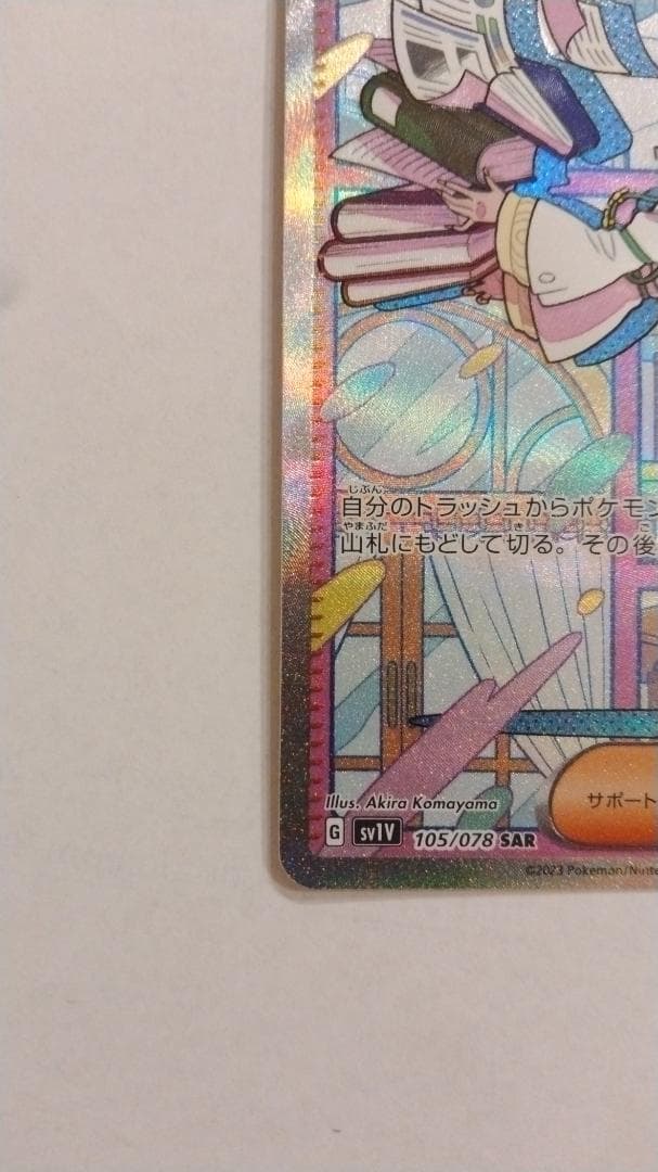 ミモザsar