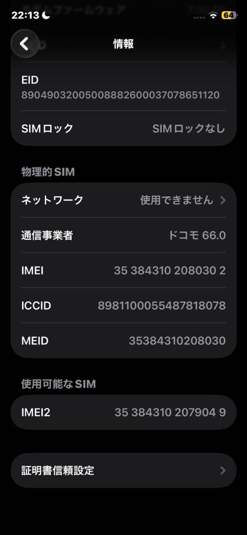 iPhone11pro 256G シルバー
