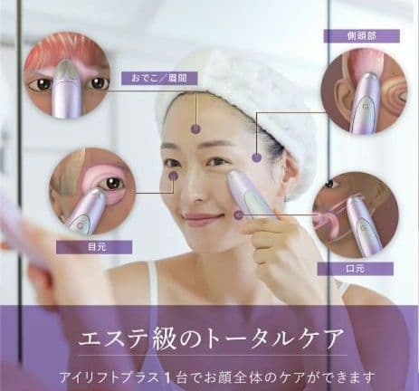 YA-MAN クリアージュアイリフトプラス　ヤーマンクリアージュアイリフト